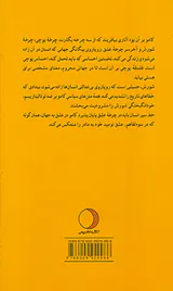 آلبر کامو از شورش تا عشق